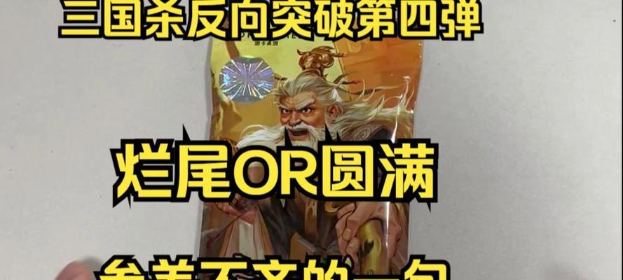三国杀四象封印活动第四弹内容是什么？  第1张