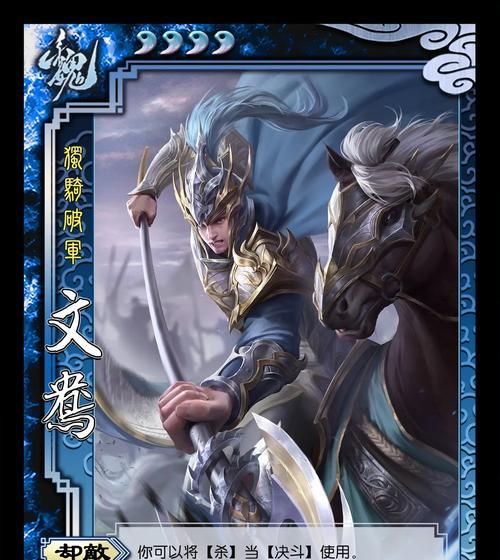 三国杀四象封印活动第四弹内容是什么？  第3张