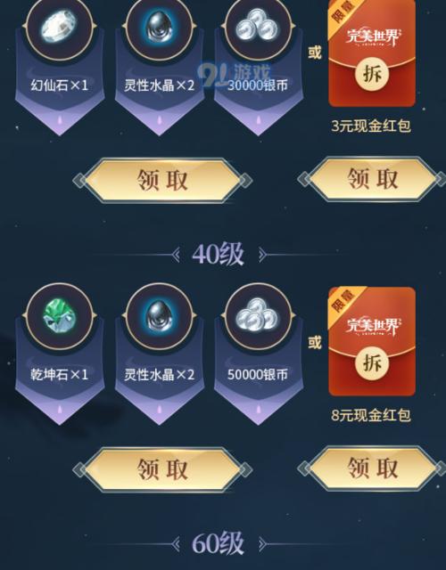完美世界中灯光饰品的获取方法是什么？  第1张