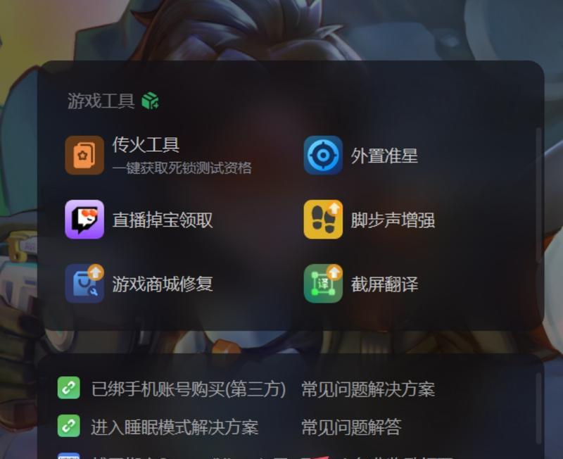 staem守望先锋怎么登录？登录问题的解决方法是什么？  第3张