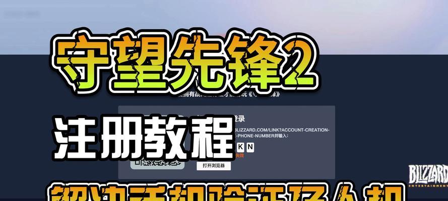 staem守望先锋怎么登录？登录问题的解决方法是什么？  第2张