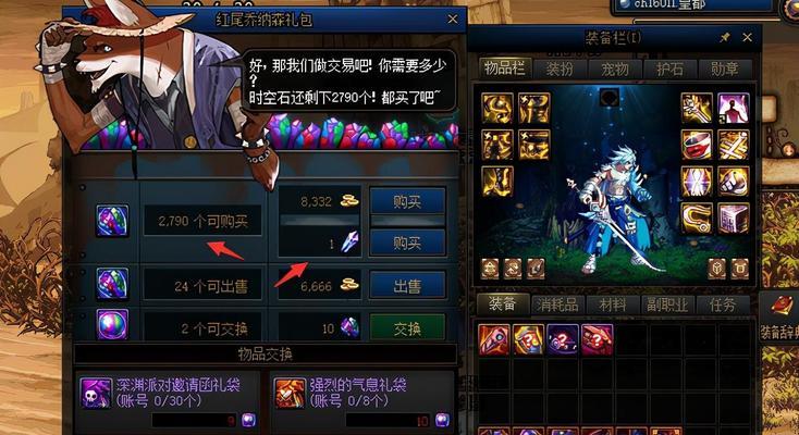 DNF购买哪些物品最划算？  第1张