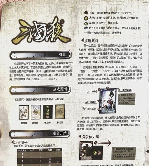 三国杀封号后如何继续游戏？停封机制是怎样的？  第1张