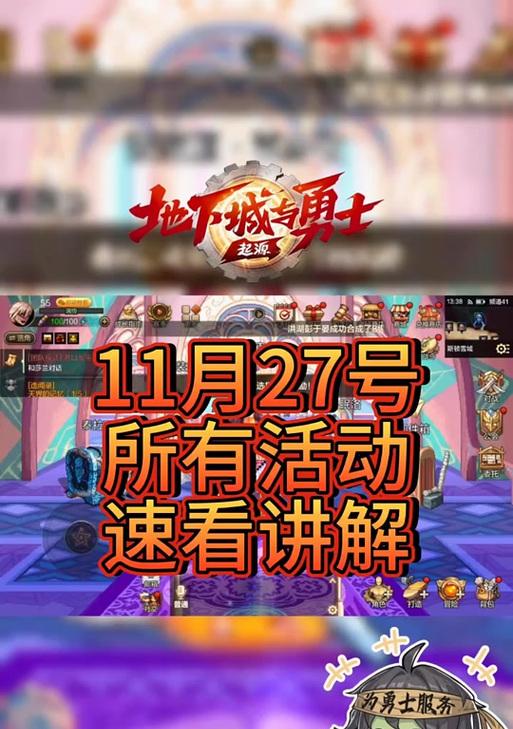 如何查看地下城PK排位的战绩？  第2张