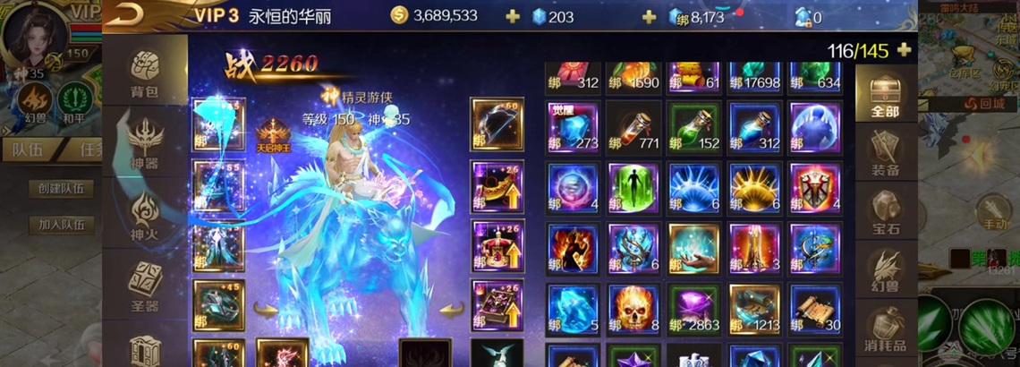 魔域精灵游侠觉醒任务的步骤是什么？  第1张
