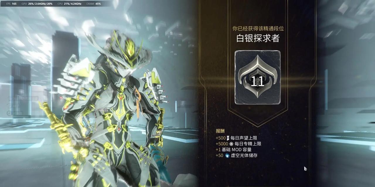 星际战甲震波技能使用技巧是什么？  第1张