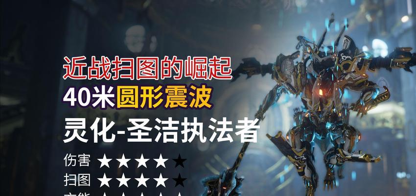 星际战甲震波技能使用技巧是什么？  第2张