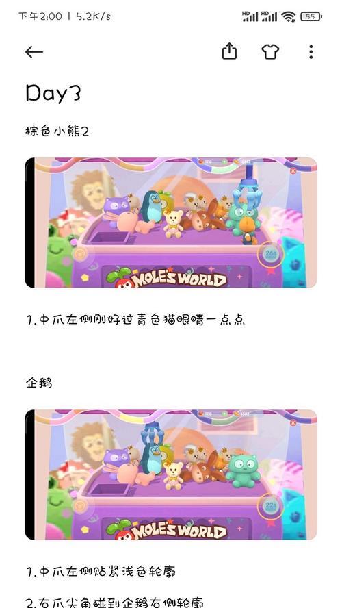摩尔庄园娃娃机新位置获取方法是什么？  第3张