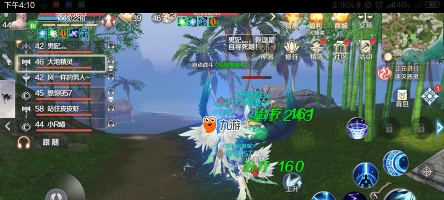 完美世界手游小仙魔加点策略是什么？如何分配属性点？  第2张
