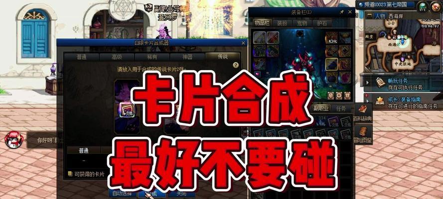 地下城中红色卡片如何获得？获取途径有哪些？  第1张