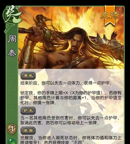 周善三国杀十周年怎么克制？克制策略和技巧是什么？  第3张