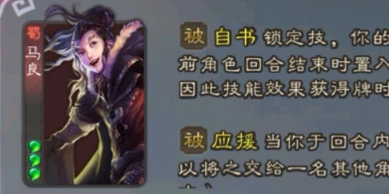 三国杀马良平民玩法是什么？技能如何搭配？  第3张