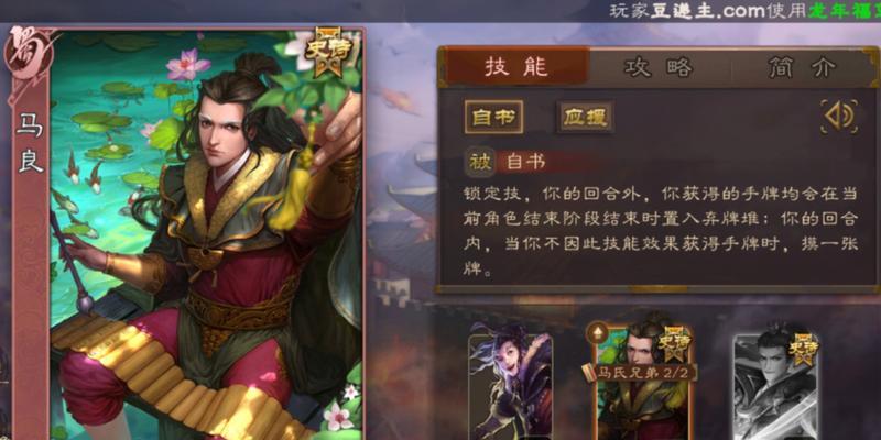三国杀马良平民玩法是什么？技能如何搭配？  第2张