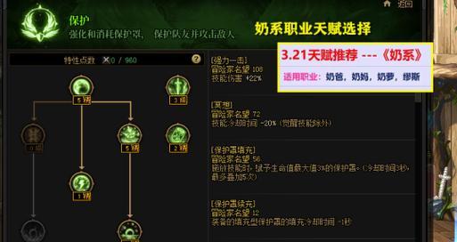 地下城特性点任务缺失怎么办？如何解决特性点任务的问题？  第1张