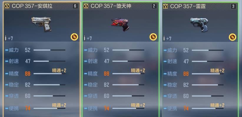 cf手游脚步声如何压低？压脚步的技巧有哪些？  第3张
