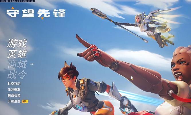 守望先锋新功能的开启方法是什么？  第2张