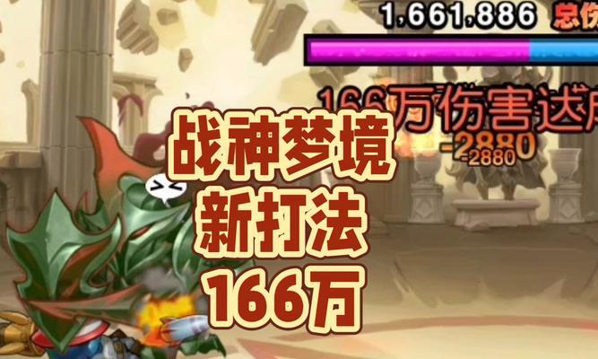 幻境之塔魔域战神打法有哪些？如何快速通关？  第2张