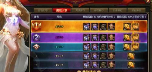 幻境之塔魔域战神打法有哪些？如何快速通关？  第3张