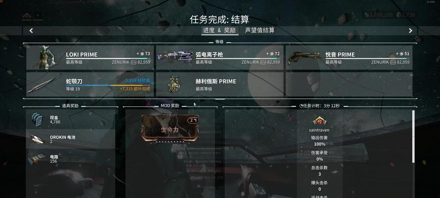 星际战甲等级提升方法是什么？肝等级有哪些技巧？  第3张