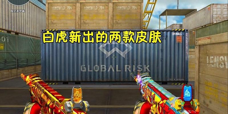 CF白虎角色开镜方法是什么？白虎开镜操作技巧有哪些？  第1张