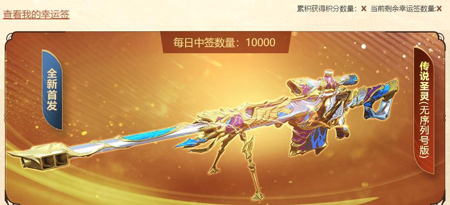 CF黄金迷你玉凝的保底次数是多少？保底机制如何运作？  第3张