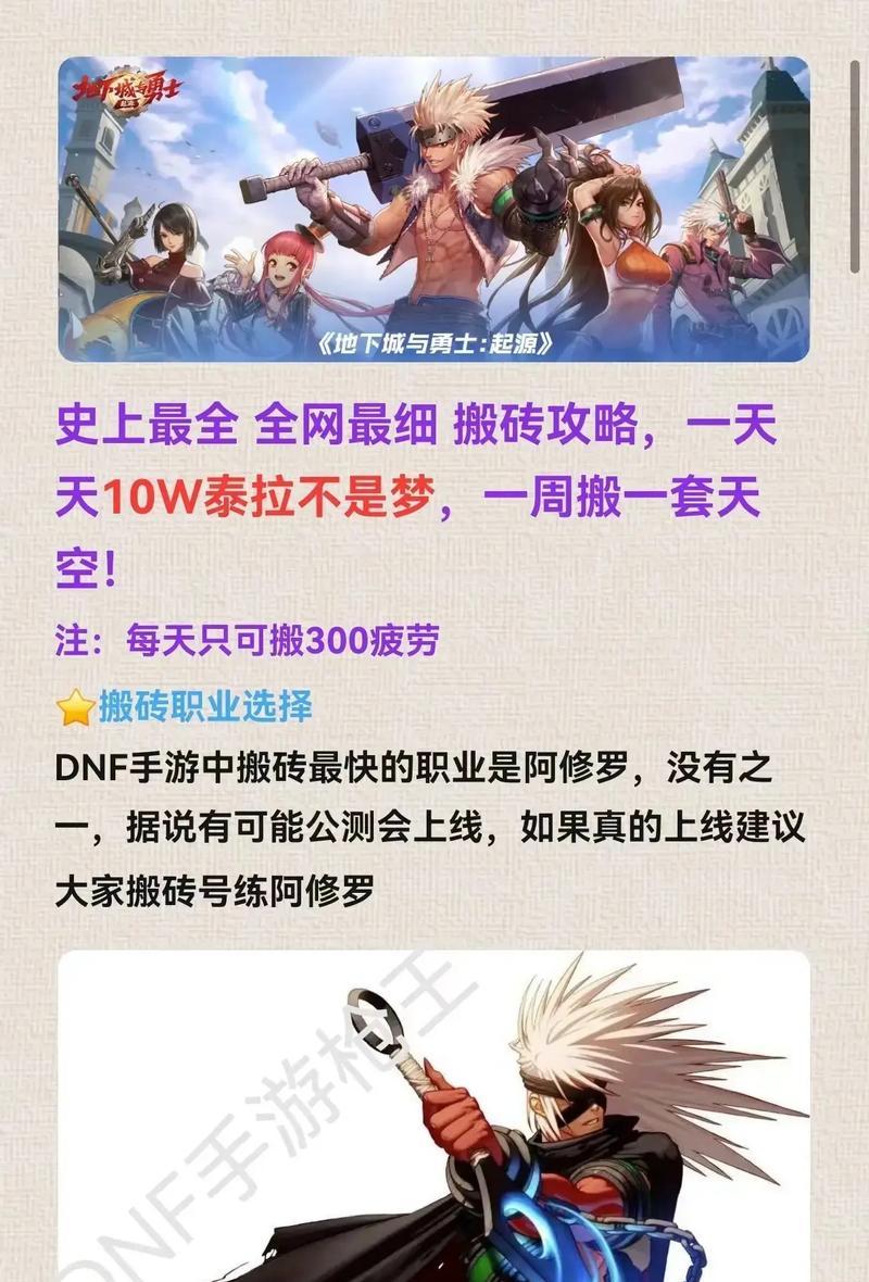 旅人打造在DNF中如何进行？有哪些注意事项？  第3张