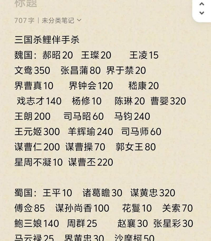 三国杀年卡活动具体时间是什么时候？如何参与活动？  第3张