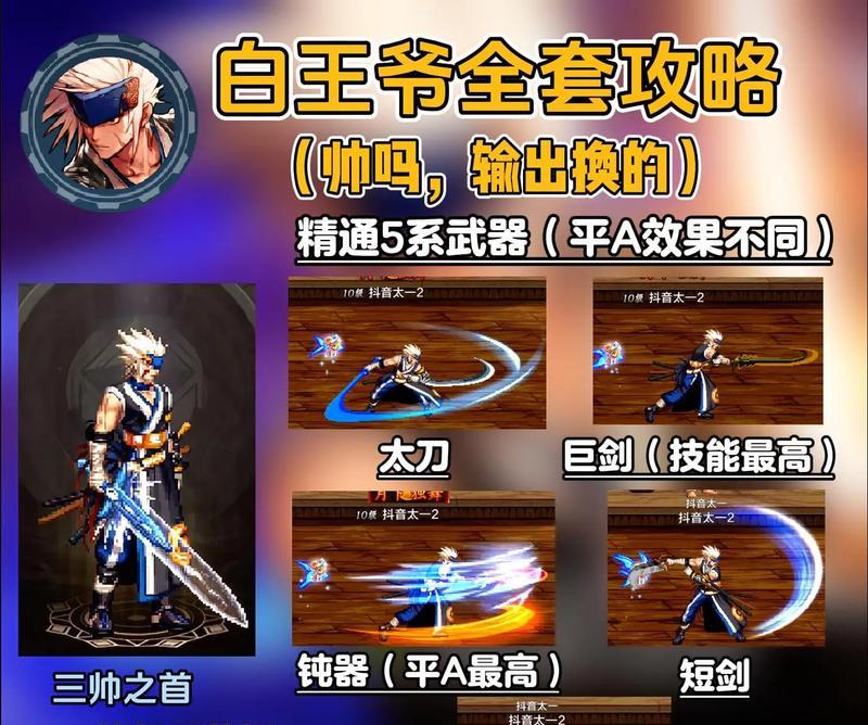 剑魂被削弱后怎么玩的？有哪些新的玩法和策略？  第1张