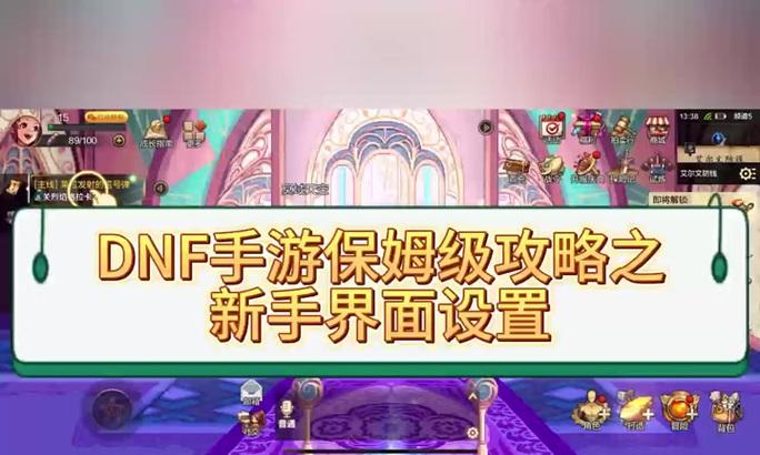 DNF游戏中遇到黑屏问题怎么办？解决方法是什么？  第2张