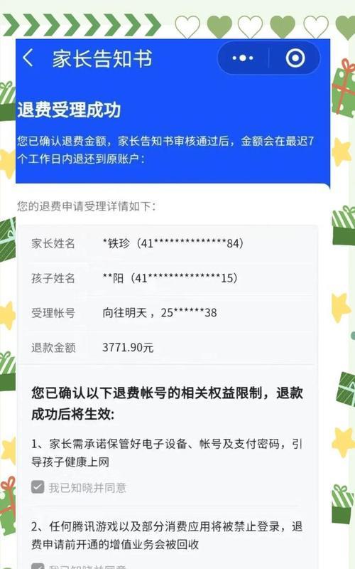 三国杀年卡退款流程是怎样的？  第1张