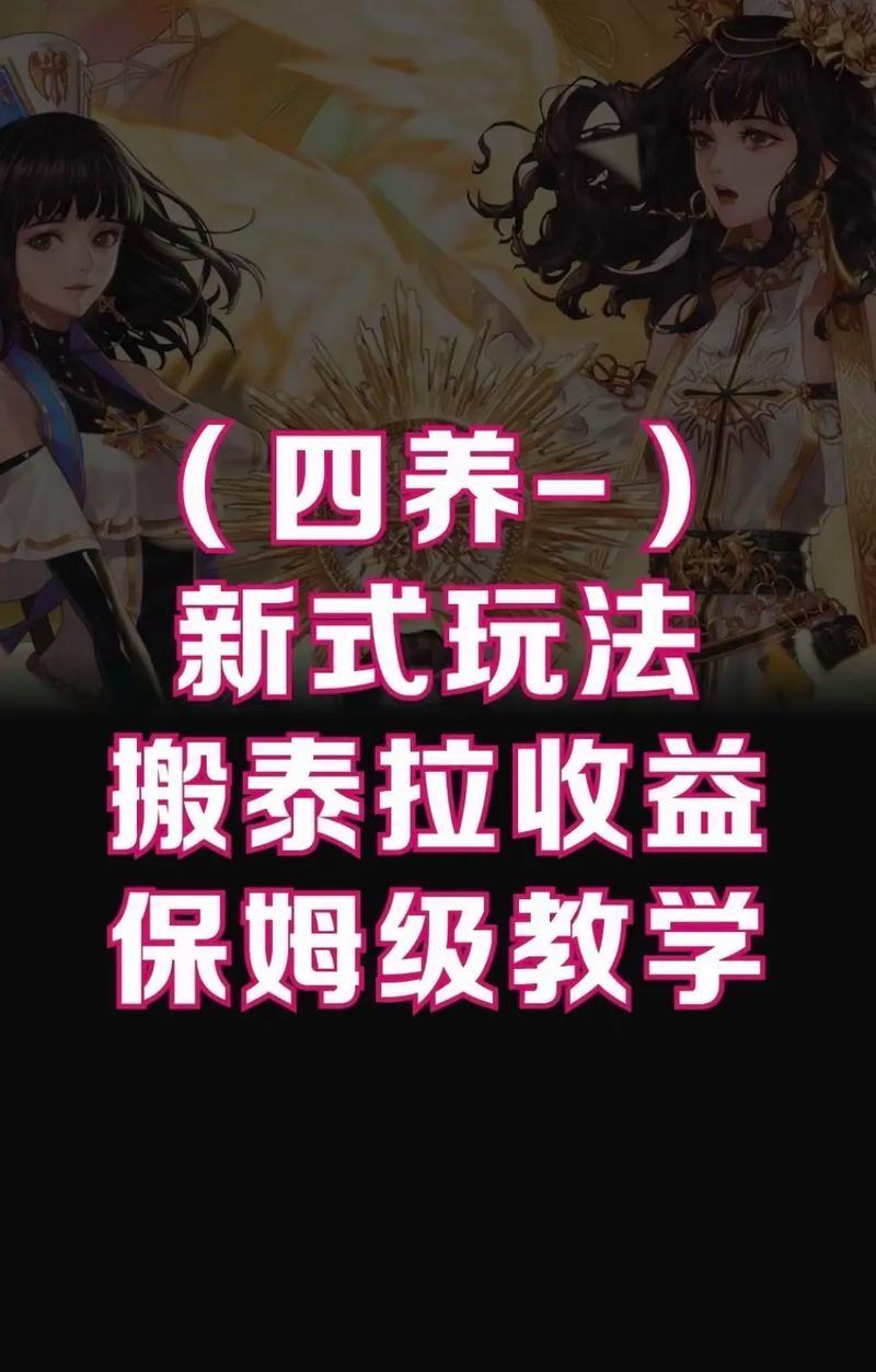 地下城三养一刷法有哪些？效率最高的方法是什么？  第1张