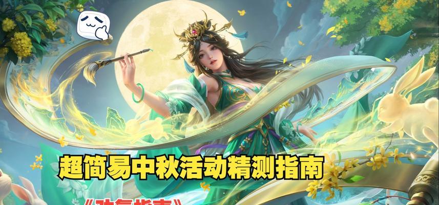 三国杀中秋节限定皮肤的特殊用途是什么？  第2张