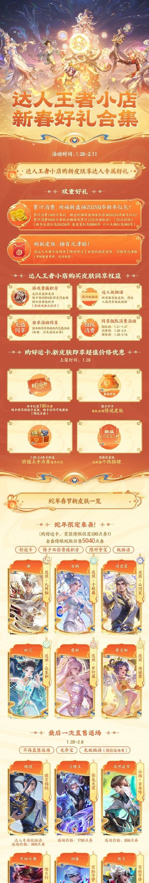 三国杀中秋节限定皮肤的特殊用途是什么？  第3张