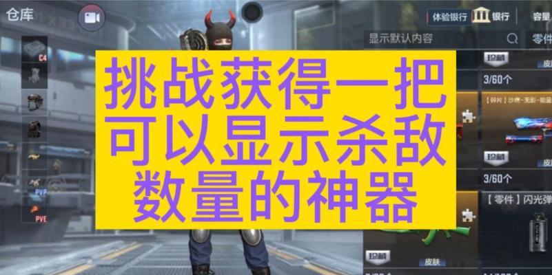 cf如何查看杀敌数？杀敌数统计在哪里？  第3张