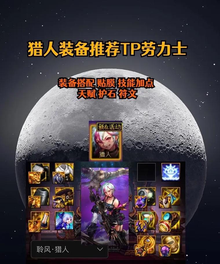 地下城猎人职业推荐使用哪些武器？如何选择？  第1张