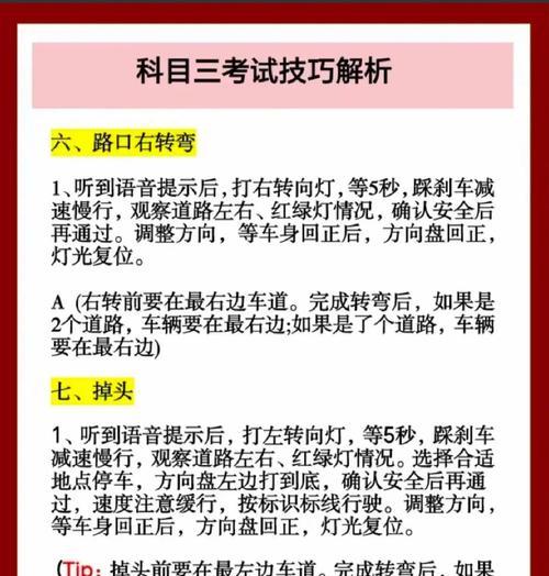 守望先锋科目三考试如何通过？有哪些技巧？  第3张