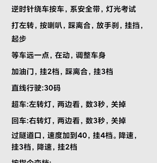 守望先锋科目三考试如何通过？有哪些技巧？  第2张