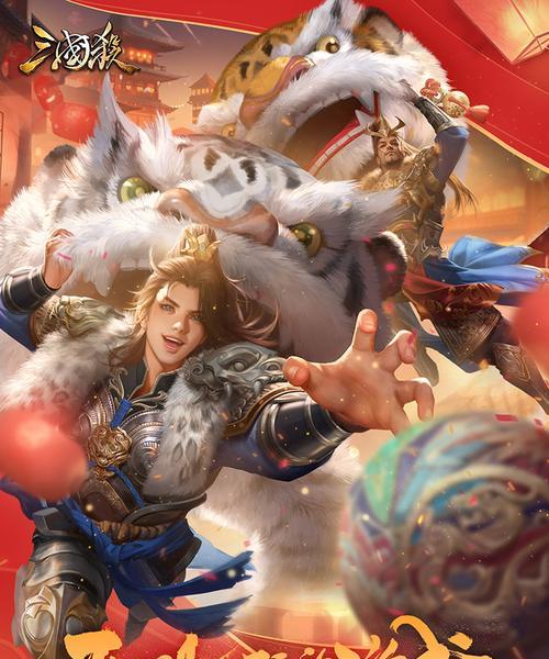 三国杀游戏是何时推出的？  第1张