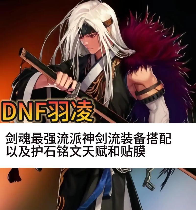 剑魂里拔剑特效是如何制作的？制作拔剑特效的步骤是什么？  第3张