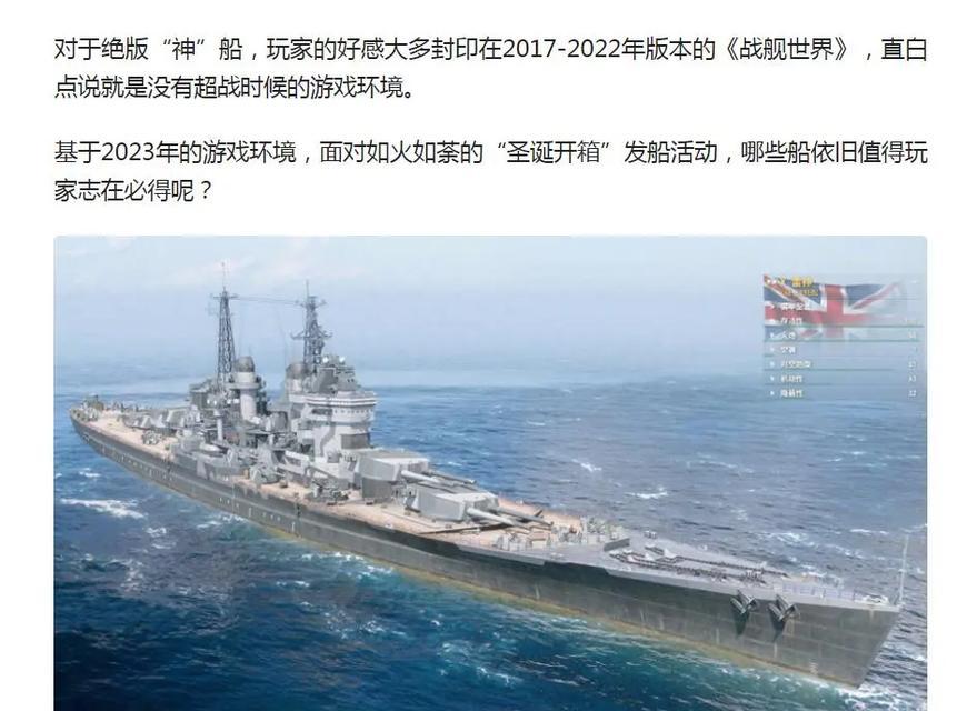 战舰世界圣诞活动5艘船怎么选？选择哪艘船更有优势？  第1张