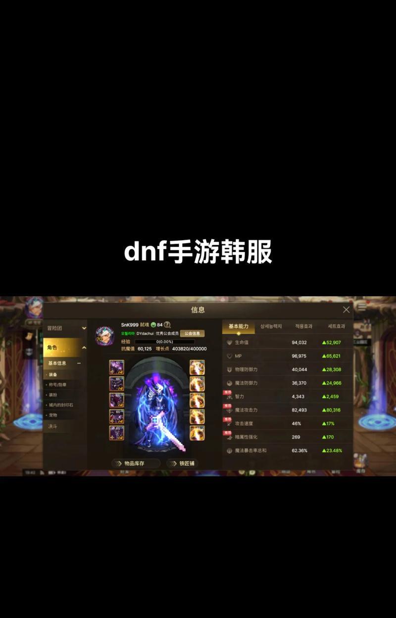DNF韩服体验服怎么玩？有哪些注意事项？  第3张