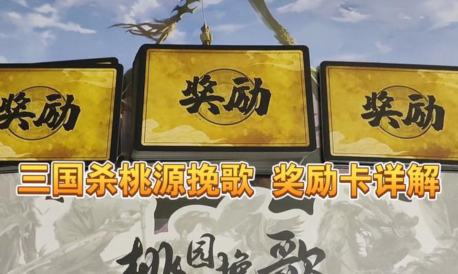 三国杀捐赠物品有哪些？捐赠物品的规则是什么？  第3张