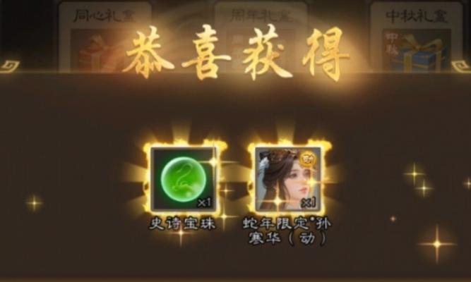 三国杀捐赠物品有哪些？捐赠物品的规则是什么？  第2张