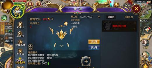 魔域灵丹修炼的条件有哪些？如何满足这些条件？  第1张
