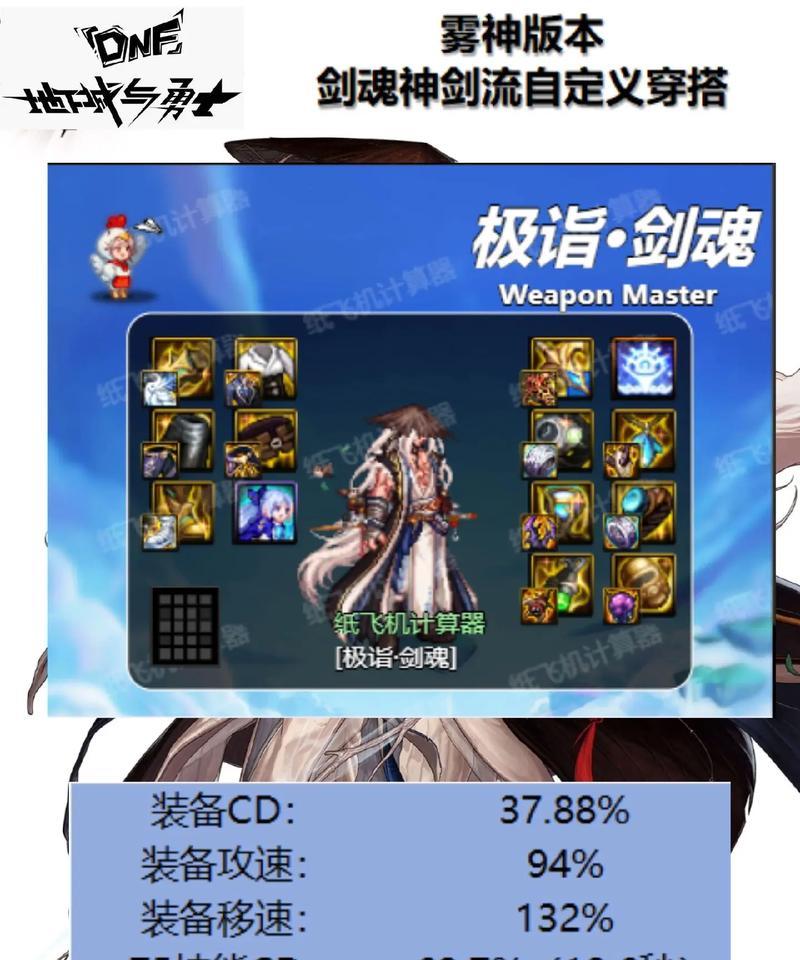 卡在69级如何快速提升剑魂？有哪些有效方法？  第1张