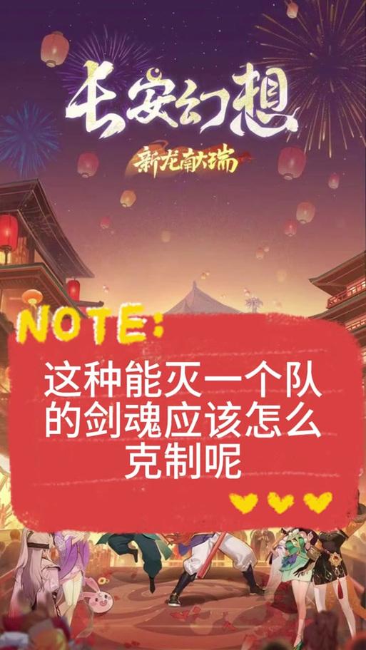 卡在69级如何快速提升剑魂？有哪些有效方法？  第3张