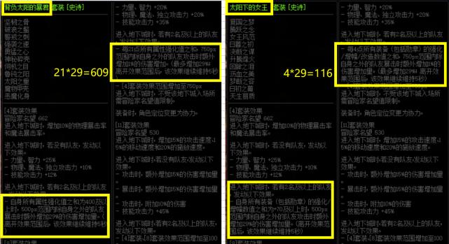 dnf中巨龙深渊的开启条件是什么？开启后如何进入？  第3张