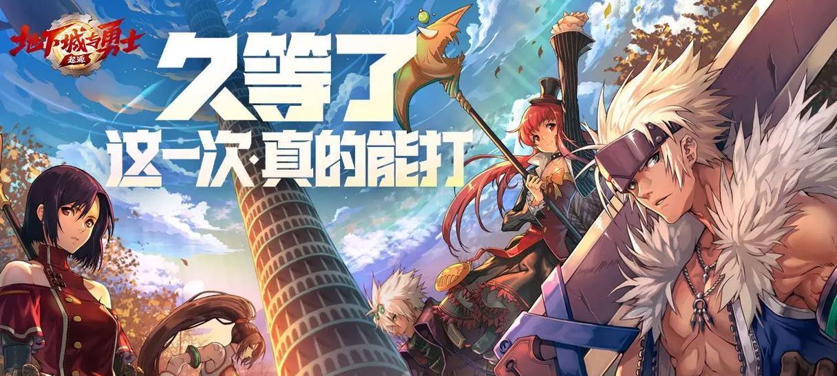 勇士地下城入口在哪里？进入有哪些要求？  第1张