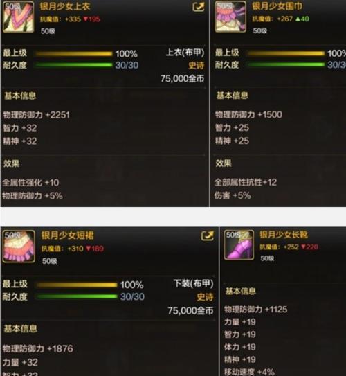 DNF中如何为装备添加暗属性？  第2张