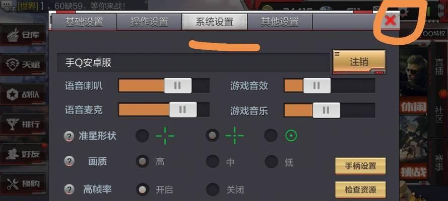 CF帧率上限调整方法是什么？调整后效果如何？  第3张